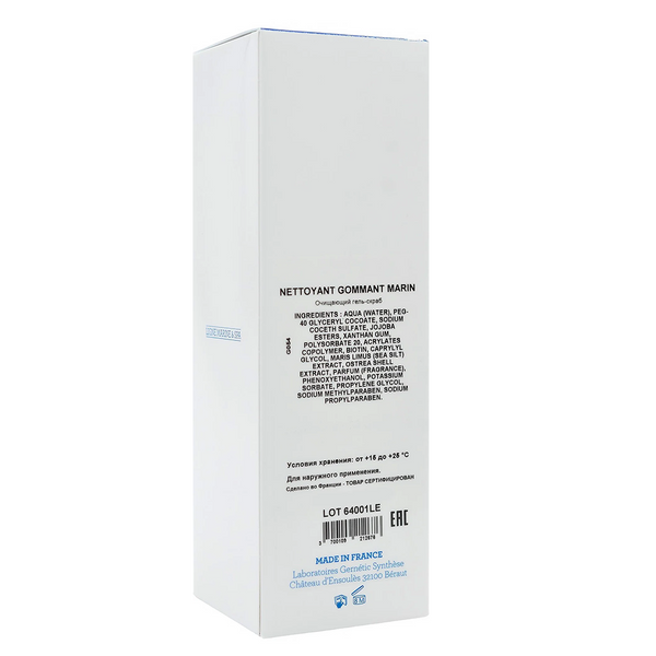 Gernetic NETTOYANT GOMMANT MARIN 90мл Очищающий и отшелушивающий гель для умывания G74664 фото