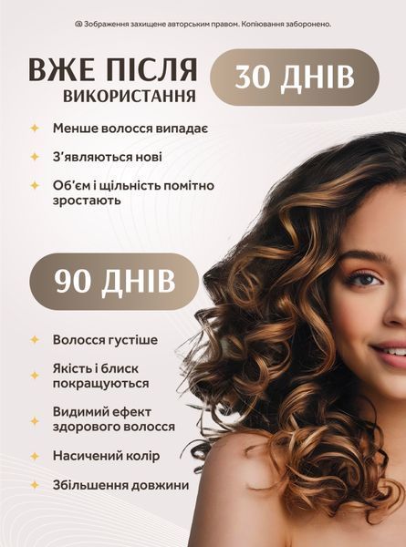 Інноваційний лосьйон для росту волосся та боротьби з його випадінням Charismo DEKOHAIR DEKOPILL 60ml 81344628 фото